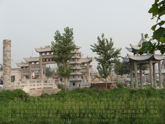嘉祥的中国石雕之乡牌坊 嘉祥的中国石雕之乡牌坊