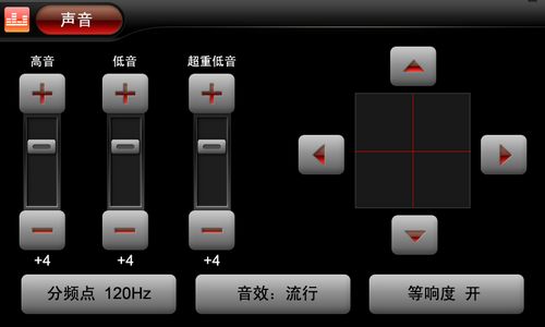 声音效果调节 声音效果调节