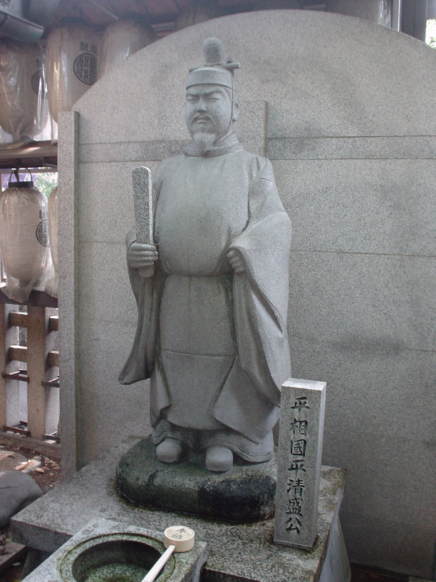 京都市若一神社的平清盛像 京都市若一神社的平清盛像