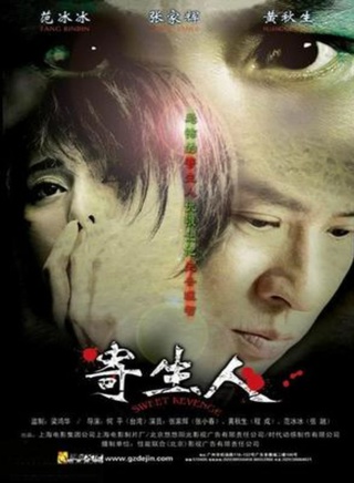 李芯逸