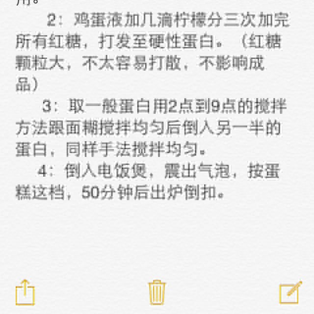 电饭煲红糖南瓜蛋糕