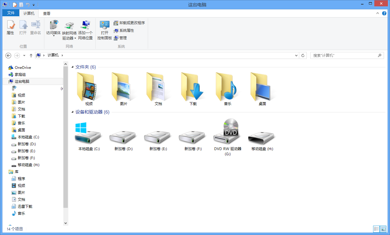 Windows 8.1上的档案资源管理器 Windows 8.1上的档案资源管理器
