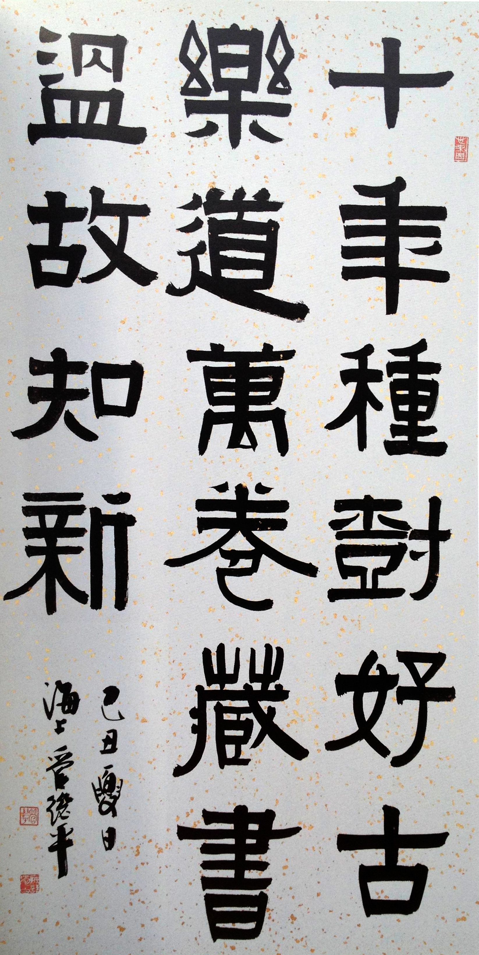 管继平 管继平