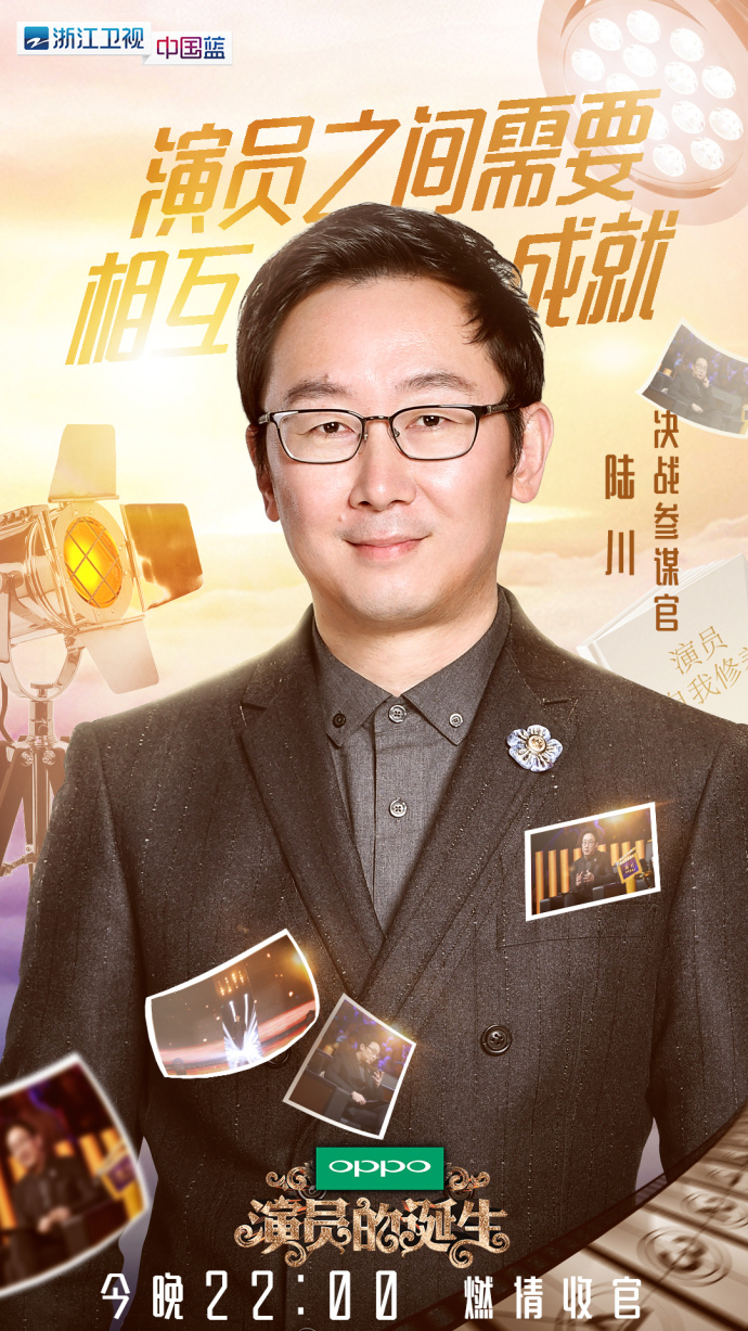 演员的诞生