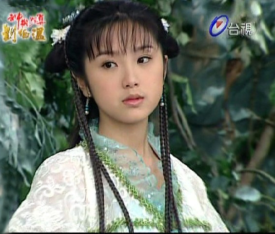 刘伯温与阿秀 刘伯温与阿秀