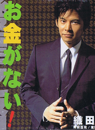 井之原快彦