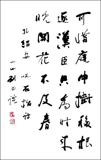 刘正谦作品 刘正谦作品