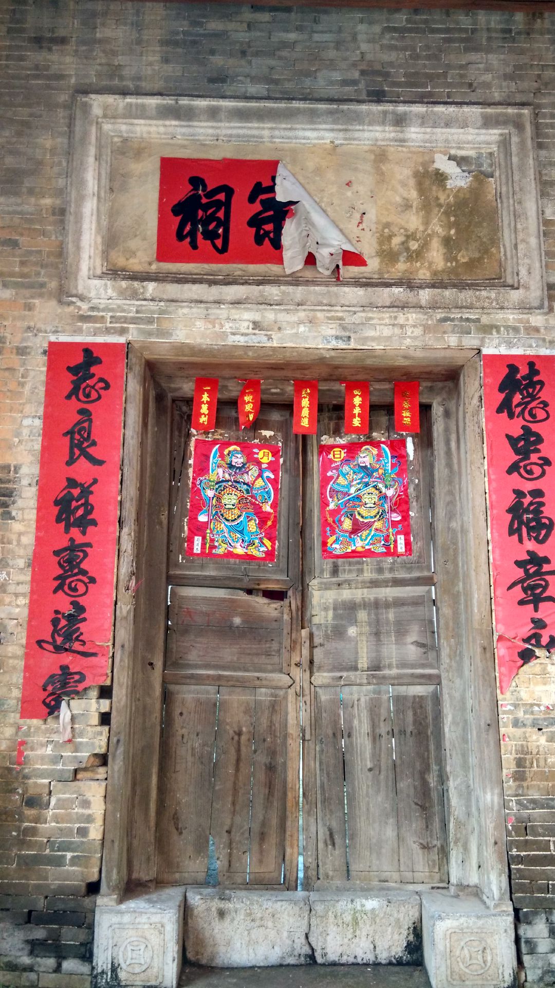 玉林阎氏宗祠 玉林阎氏宗祠