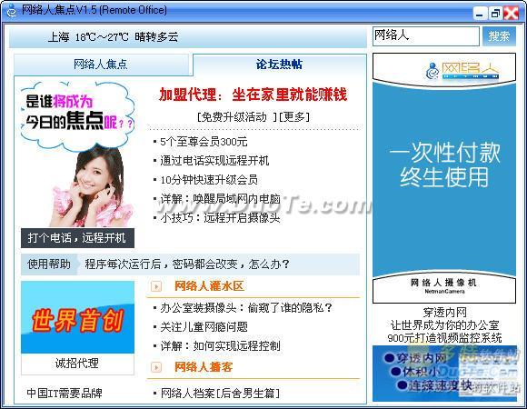 IPtest