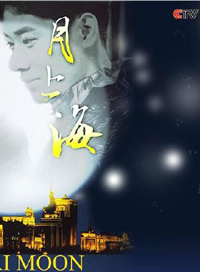 王伯昭
