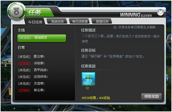 胜利11人 胜利11人