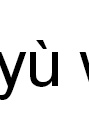 赵敏基
