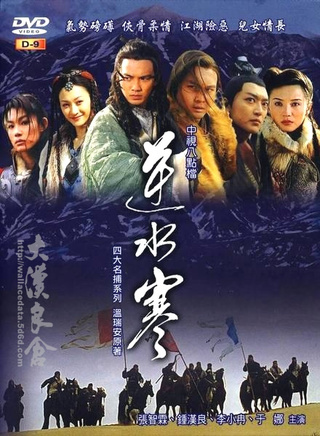 修革