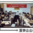 山花椰菜煤炭实业集团有限公司