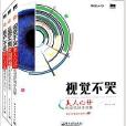 淘宝大学卖家秘籍