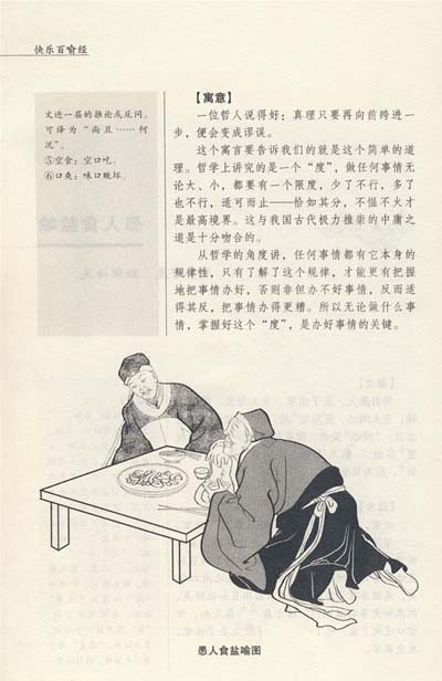 诈言马死