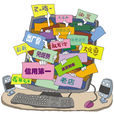 网上店铺