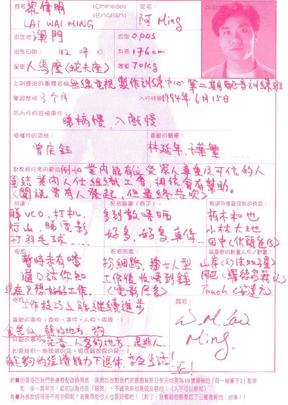 黎伟明的资料 黎伟明的资料