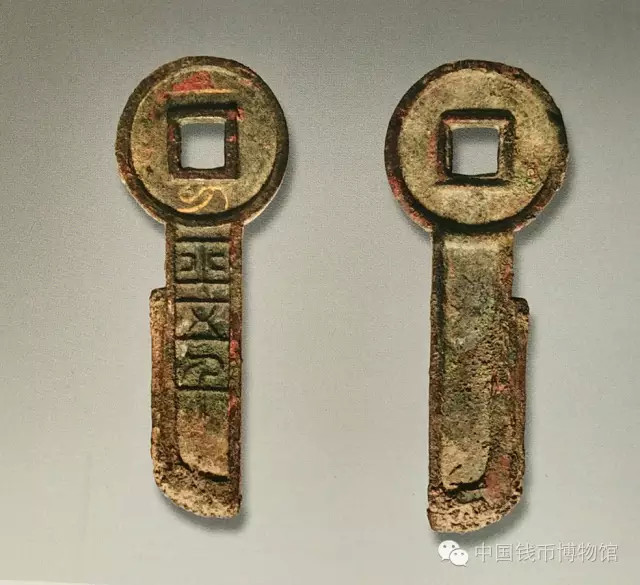 金错刀(古代货币)