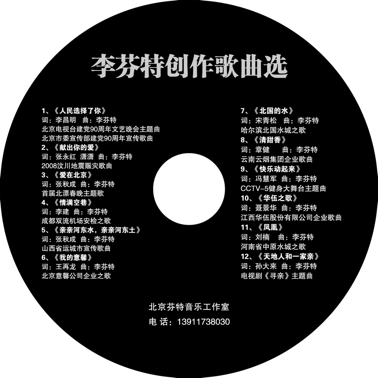 完美夫妻(歌手组合) 完美夫妻(歌手组合)