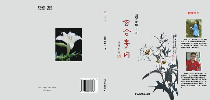 《百合花开》海外版 《百合花开》海外版