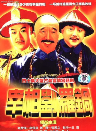 刘丹