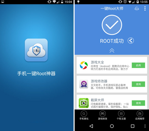 一键root(一键 ROOT)