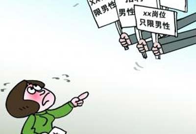 女权主义者号召改善妇女工作状况 女权主义者号召改善妇女工作状况
