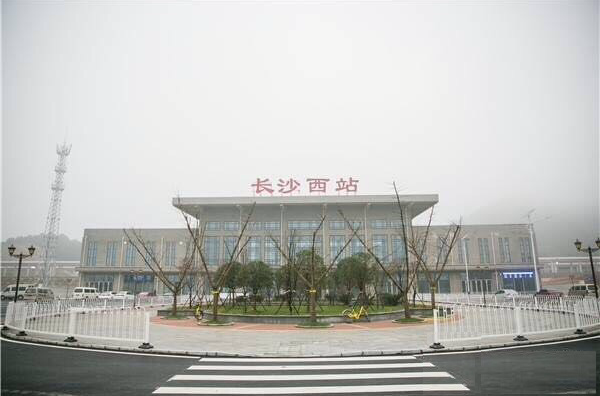 长沙西站