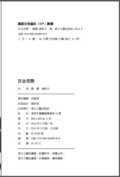 《百合花开》海外版 《百合花开》海外版