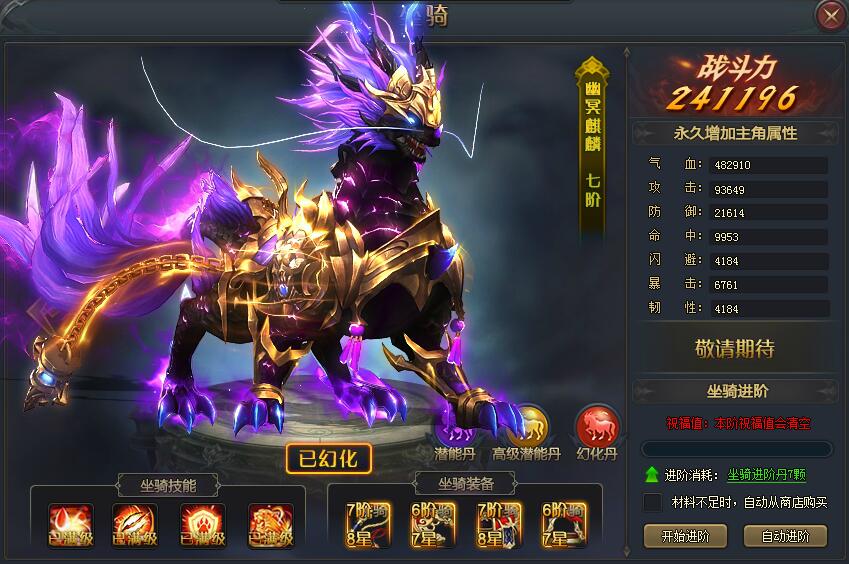 斗罗大陆之史莱克七怪 斗罗大陆之史莱克七怪