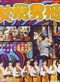冯宝宝(演员)