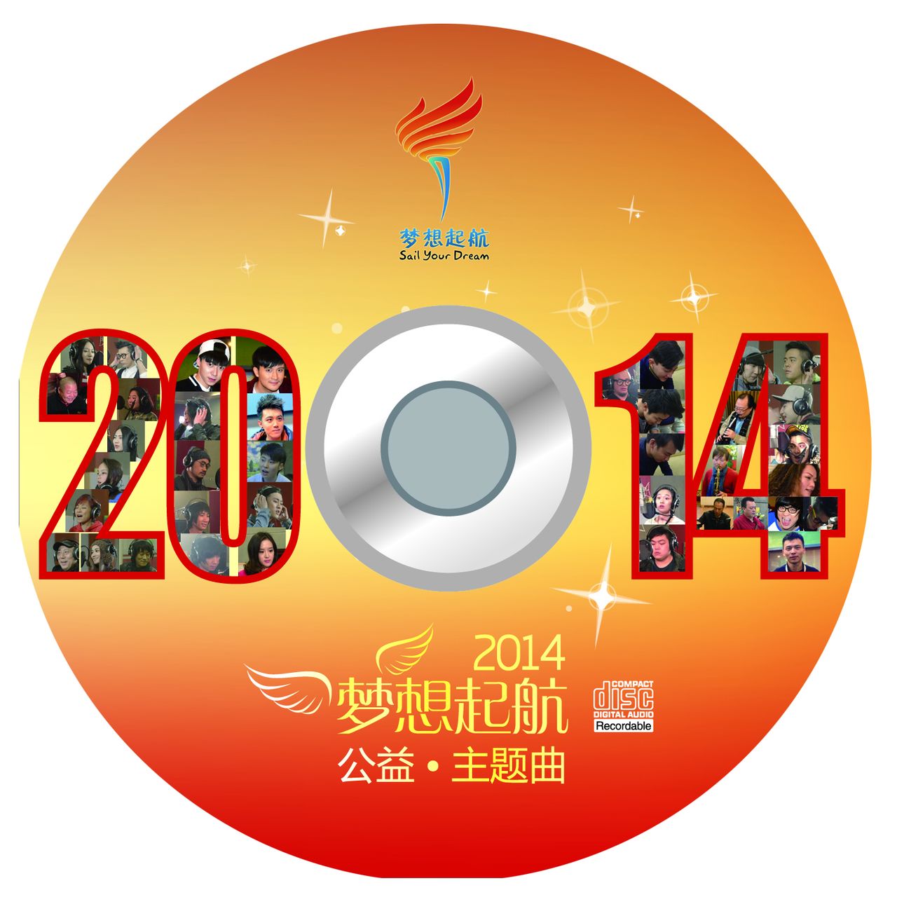 梦想起航(梦想起航-公益行动)