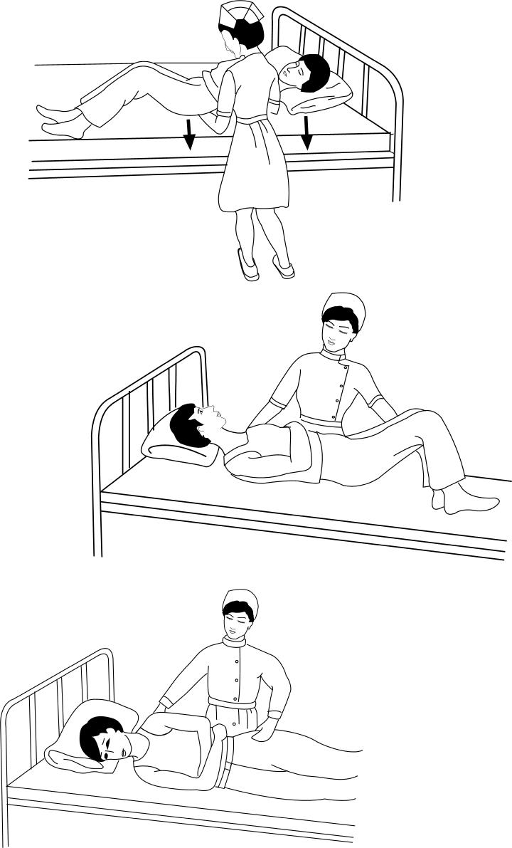 卧位