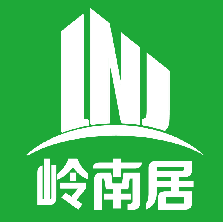 岭南居