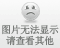 口袋妖怪小刚