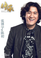 传承(2014年杨玄导演电视剧)