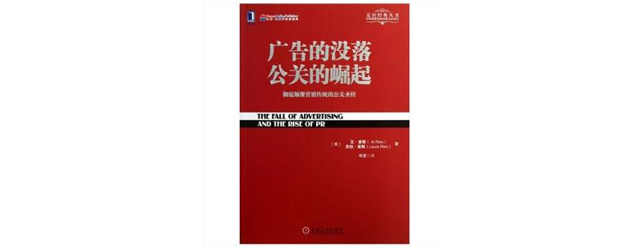 广告公关