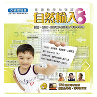 自然输入法 自然输入法
