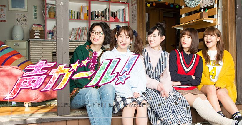 声优女孩！