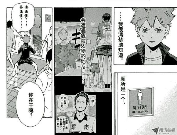 厕所奇遇记 厕所奇遇记
