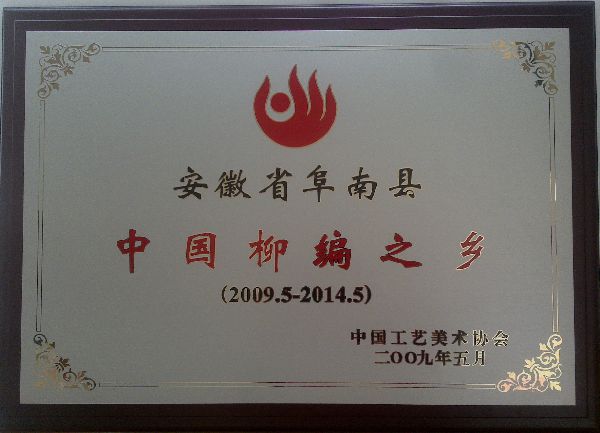 黄岗镇(安徽省阜南县黄岗镇)