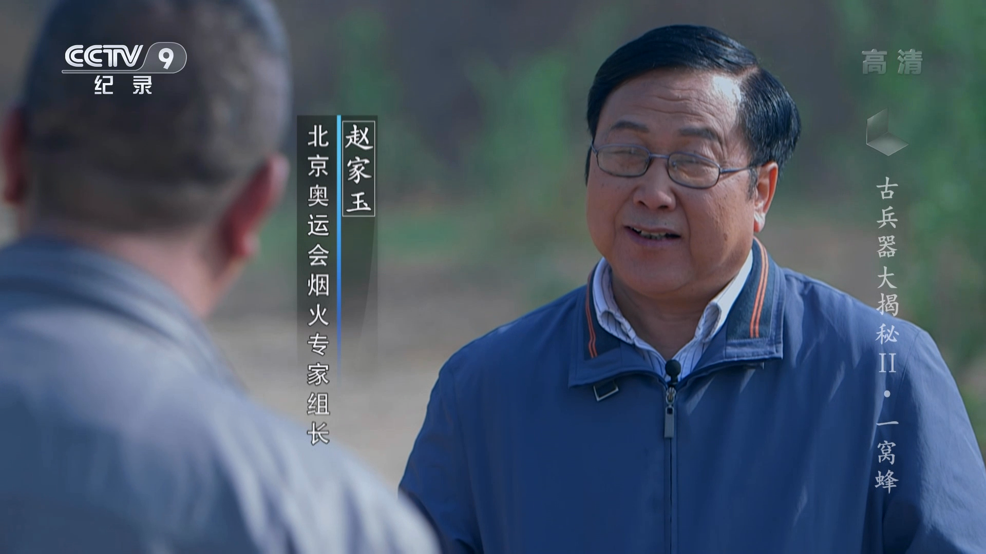 赵家玉