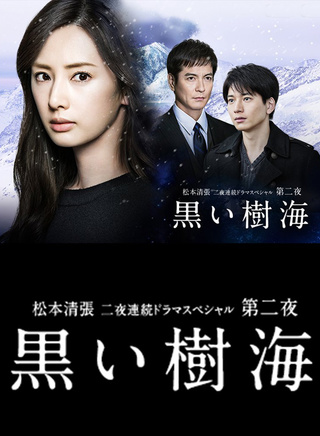 北川景子