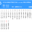 武汉公交286路