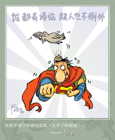 阿路龟 阿路龟