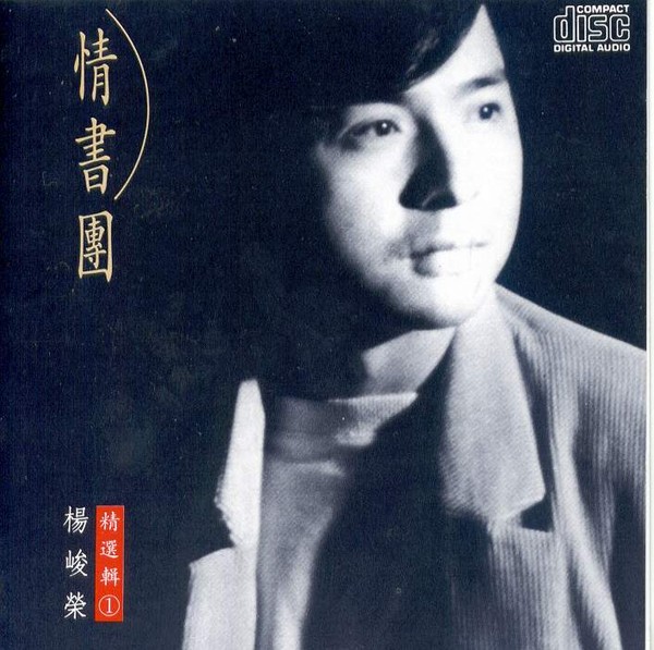 情书团 情书团