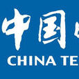电信业务
