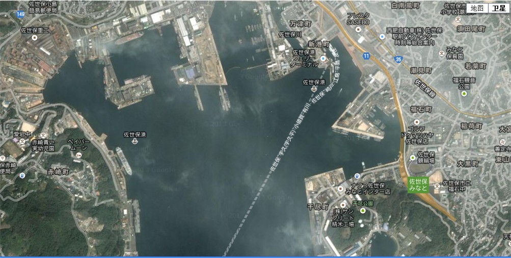 日本佐世保海军基地 日本佐世保海军基地