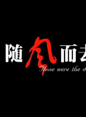 柯素云